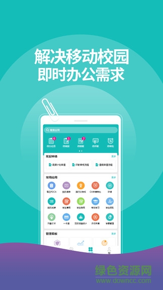 yn智慧校園平臺ios版 v1002310193 官方iphone手機版 0