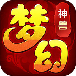 夢幻神獸