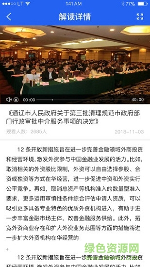 民政在線 民政在線app下載