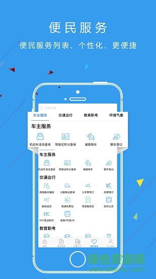 吉事辦ios版 v2.0.7 iphone最新版 1
