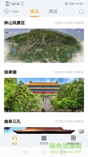 大師講解 v1.0.0 安卓版 0