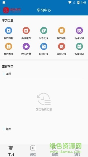 誠智教育app下載