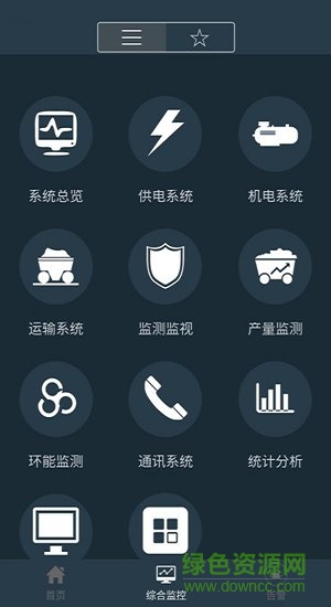 寧煤信息平臺app下載