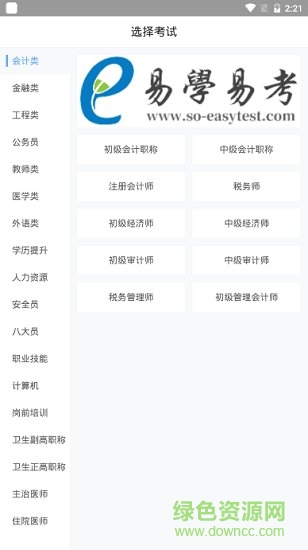易學(xué)易考1