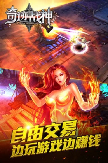 奇跡戰(zhàn)神