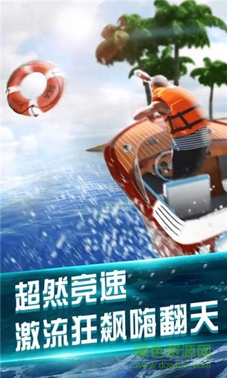 我的水世界求生 v1.0 安卓版 3