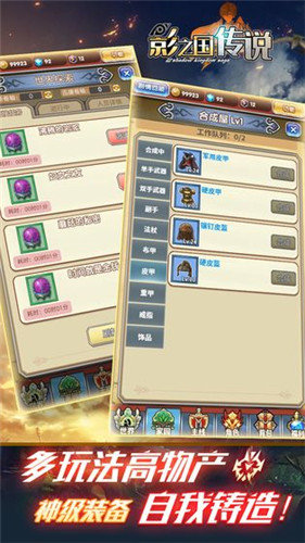 影之國傳說 v1.0.9 安卓版 0