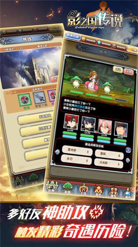 影之國傳說 v1.0.9 安卓版 1