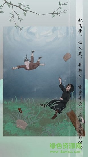 風(fēng)不止 v1.4 安卓版 0
