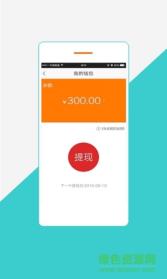城內(nèi)交通司機(jī)端