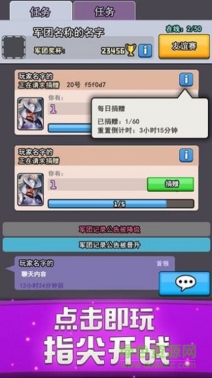 小小戰(zhàn)場ol v1.0.5 安卓版 0