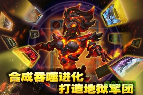 地獄之門手游 v2.01 安卓官方版 0