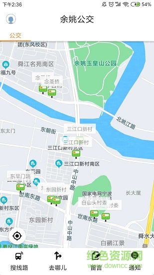 余姚舜通出行公交ios版 v1.9.5 iphone手機(jī)版 0