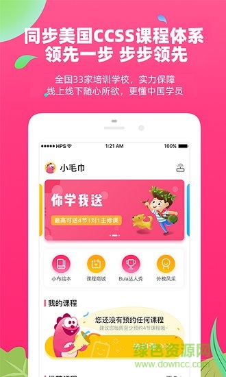 特級(jí)課堂 v0.0.1 安卓版 1