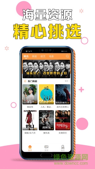 甜橙韓劇app