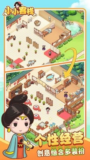 小小客棧紅包版 v1.0.3 安卓版 0