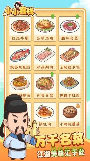 小小客棧紅包版 v1.0.3 安卓版 1
