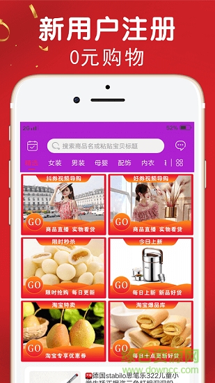 麥子優(yōu)購 麥子優(yōu)購app下載