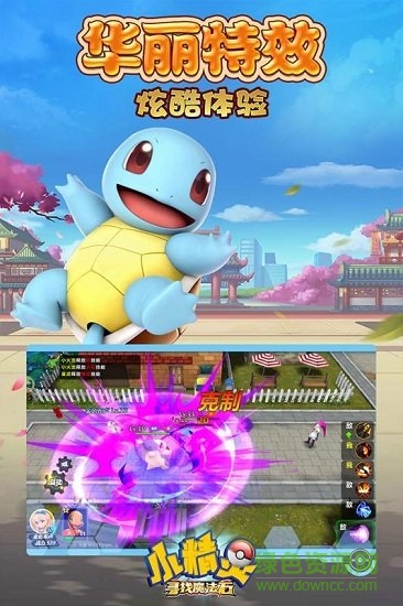 小精靈尋找魔法石百度版1