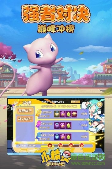 小精靈尋找魔法石百度版0