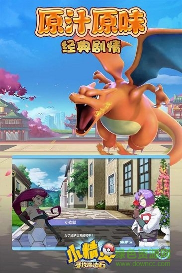 小精靈尋找魔法石百度版2