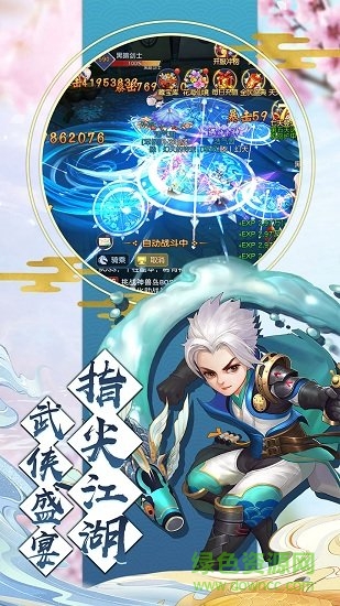 云巔仙緣游戲 v1.0 官方安卓版 0