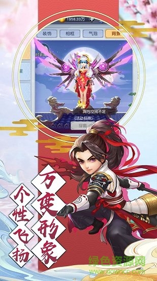 云巔仙緣游戲 v1.0 官方安卓版 1