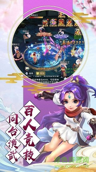 云巔仙緣游戲 云巔仙緣