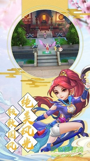 云巔仙緣游戲 v1.0 官方安卓版 3