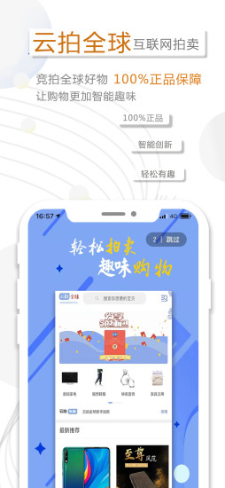 云拍全球3