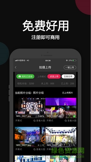 優(yōu)拍云攝影0