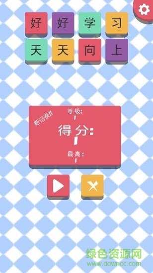 恐龍數(shù)學(xué)手機(jī)游戲 v1.1 安卓官方版 0