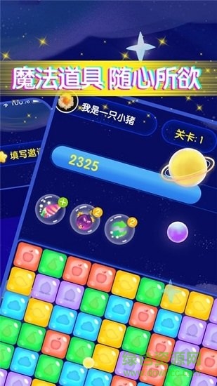 王牌愛(ài)消消紅包版下載