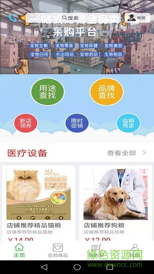 華寵采購(gòu) v1.5 安卓版 0