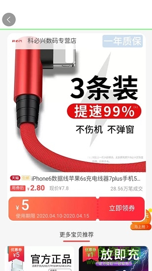 全能返app下載