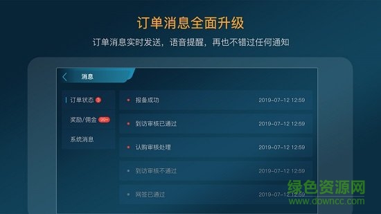 房者聯(lián)盟 v3.14.00 安卓版 2