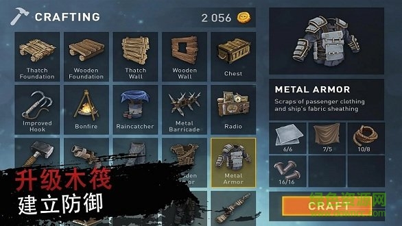 木筏2海上生存無限金幣資源 v1.0 安卓中文版 0