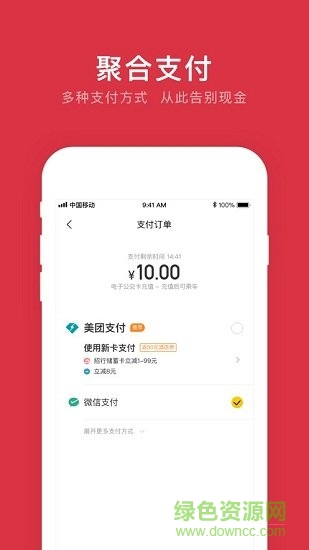 鷹潭公交軟件下載