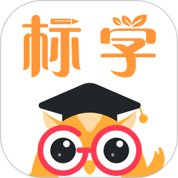 標(biāo)學(xué)教育軟件