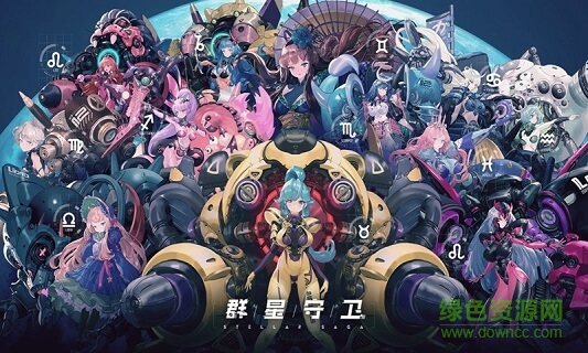 群星守衛(wèi)stellarsaga v1.0 安卓官方版 0