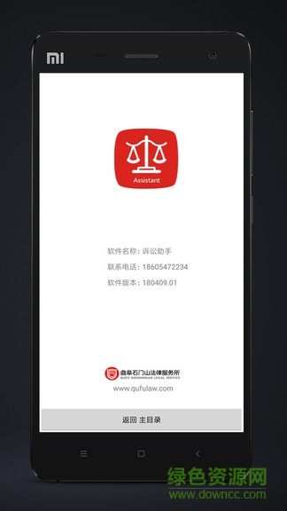 訴訟助手app手機版 v1.0 最新安卓版 0