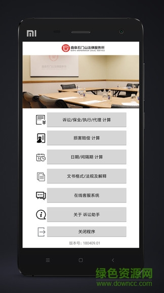 訴訟助手app手機版 v1.0 最新安卓版 3