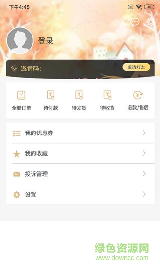 民貿(mào)醫(yī)藥 v1.0.8 安卓版 3