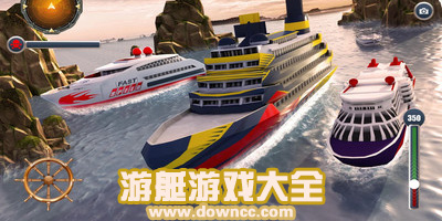 游艇游戲