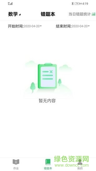 睿智家校通家長(zhǎng)端app v1.0.1 安卓版 0