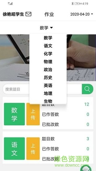 睿智家校通家長(zhǎng)端app下載