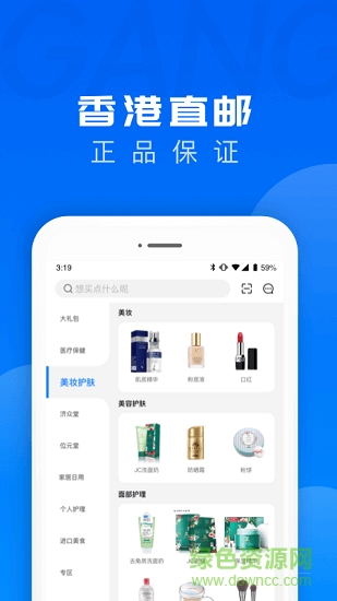 跨境優(yōu)品下載