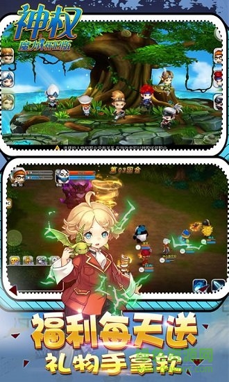 神權(quán)手游魔力懷舊版 v1.0 安卓版 0