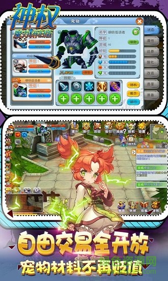 神權(quán)手游魔力懷舊版 v1.0 安卓版 2