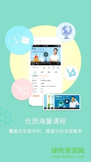 家校優(yōu)學(xué) v 3.0.0 安卓版 0